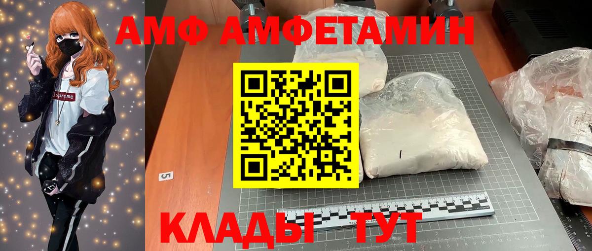 Amphetamine  Вход с VPN  Москва  АМФЕТАМИН Розовый 