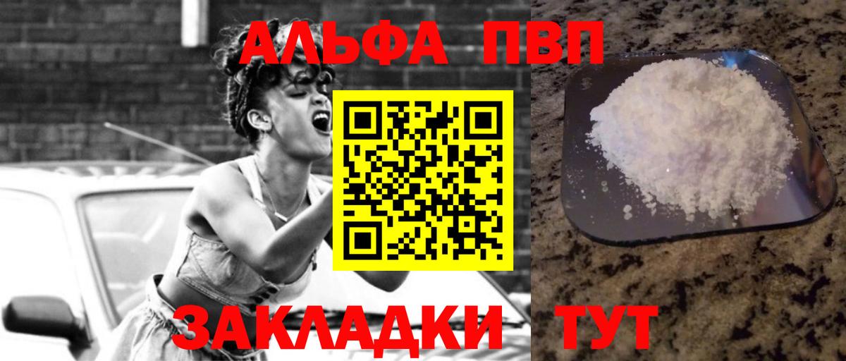 Москва  Alfa_PVP Crystall  А ПВП СК КРИС  Вход с VPN  A PVP Соль 