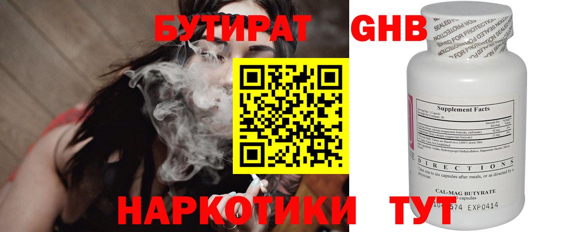 БУТИРАТ буратино Москва