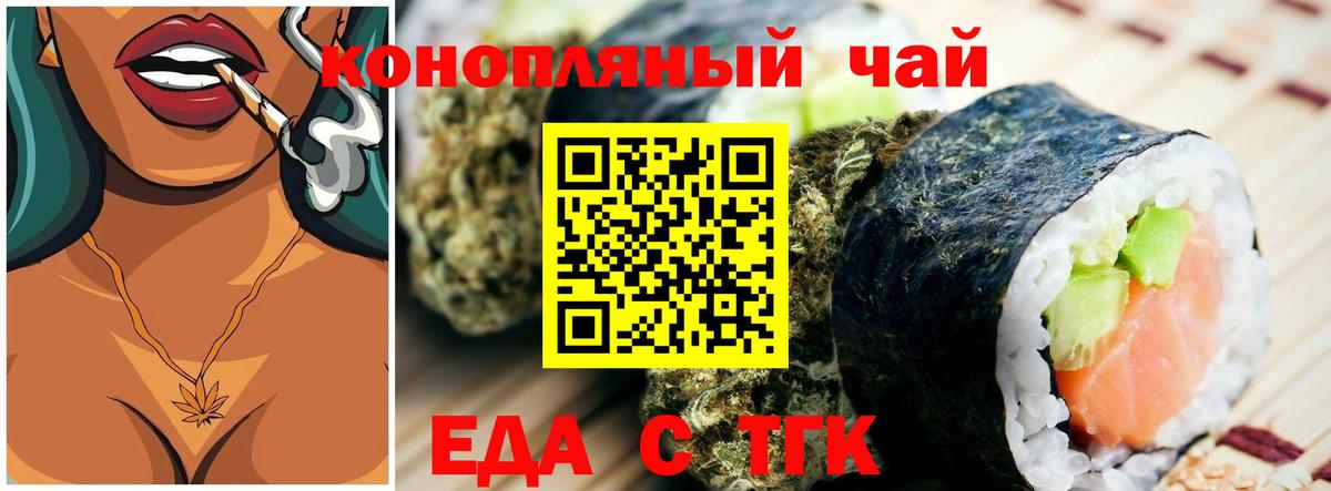 Москва  Canna-Cookies марихуана  Вход с VPN 