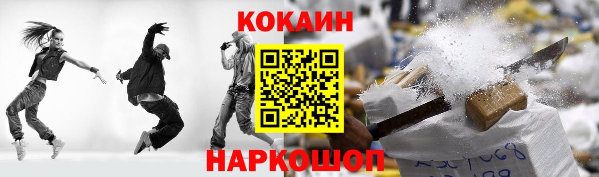 Cocaine Эквадор Москва