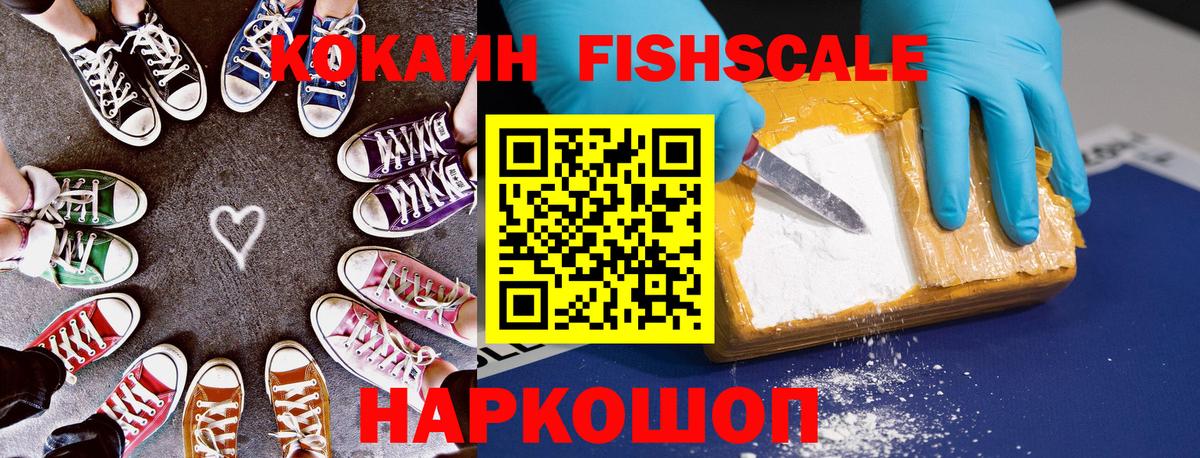 Кокаин Перу  КОКАИН 98%  Кокаин  Вход с VPN  Москва 