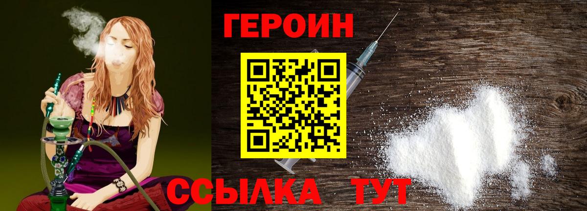 Москва  ГЕРОИН афганец  Вход с VPN 