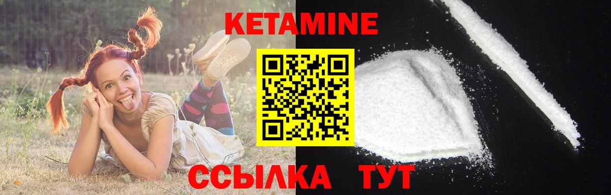 blacksprut ссылки  Вход с VPN  Москва  shop наркотические препараты  Кетамин ketamine 