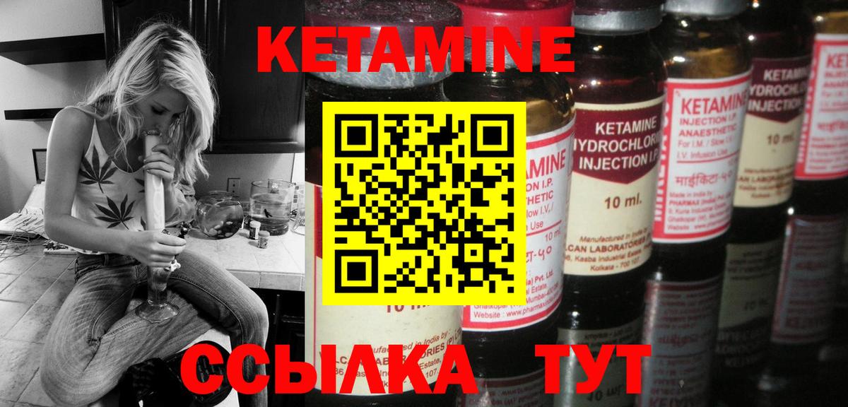 КЕТАМИН ketamine Москва
