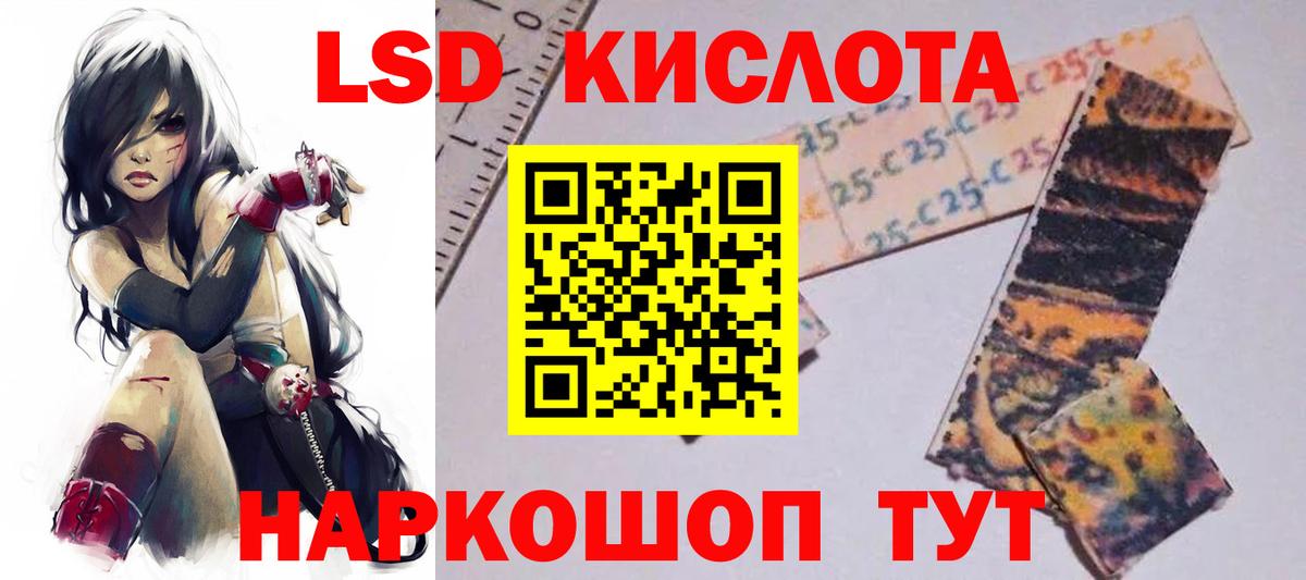 ЛСД экстази ecstasy  LSD-25 экстази  Москва  Вход с VPN  ЛСД экстази кислота 