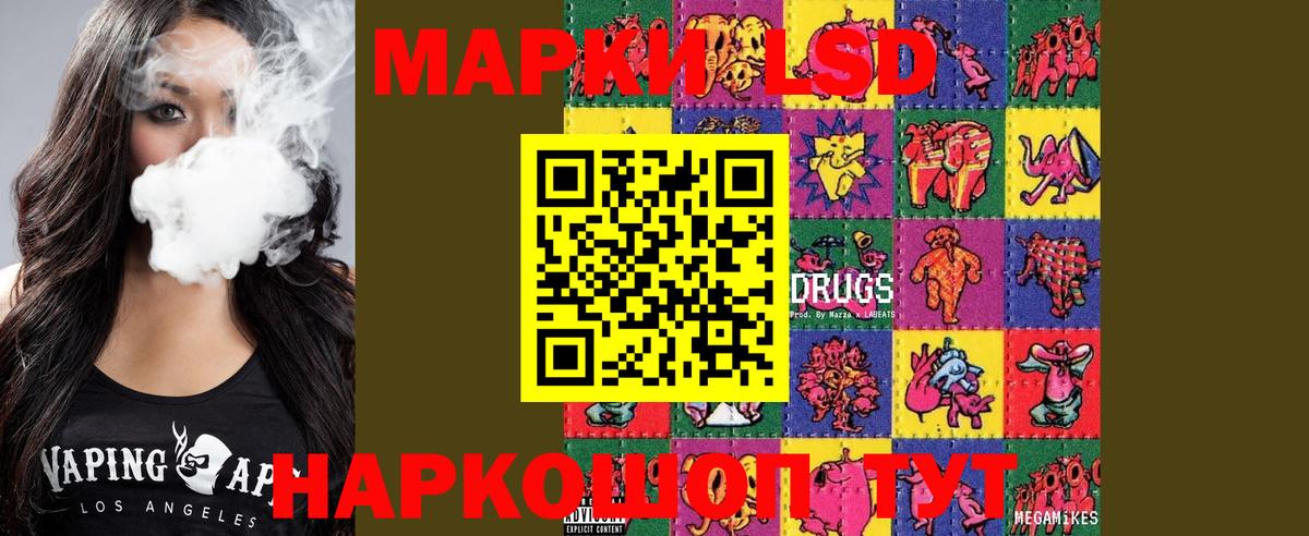 Лсд 25 экстази ecstasy Москва