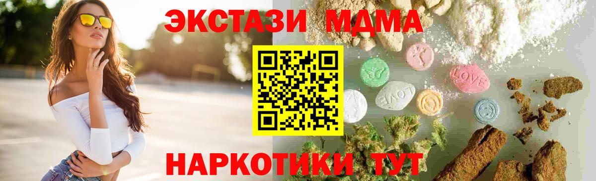 МДМА молли  MDMA  Вход с VPN  Москва  MDMA кристаллы 