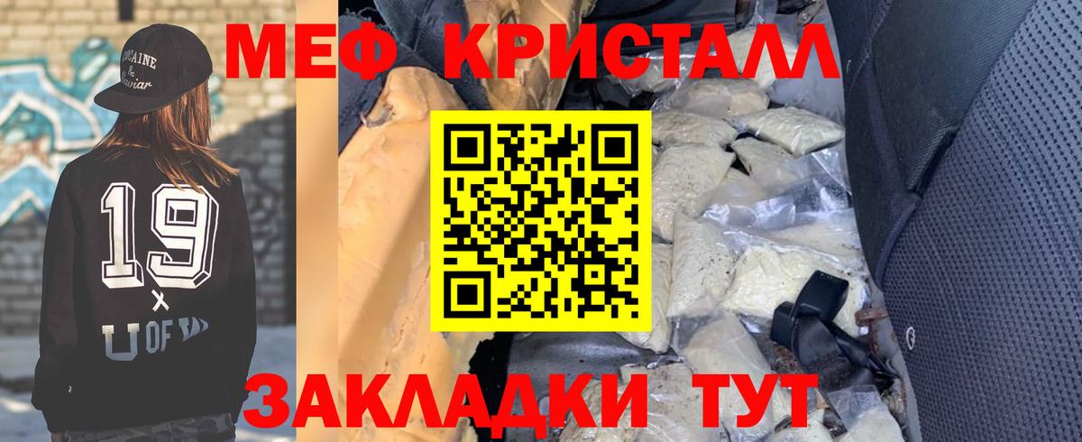Меф кристаллы  Вход с VPN  Москва  МЕФ мяу мяу 