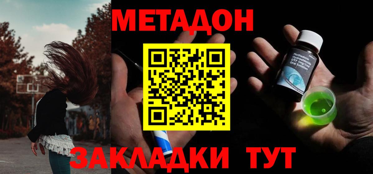 Метадон мёд  Вход с VPN  кракен рабочий сайт  Москва 
