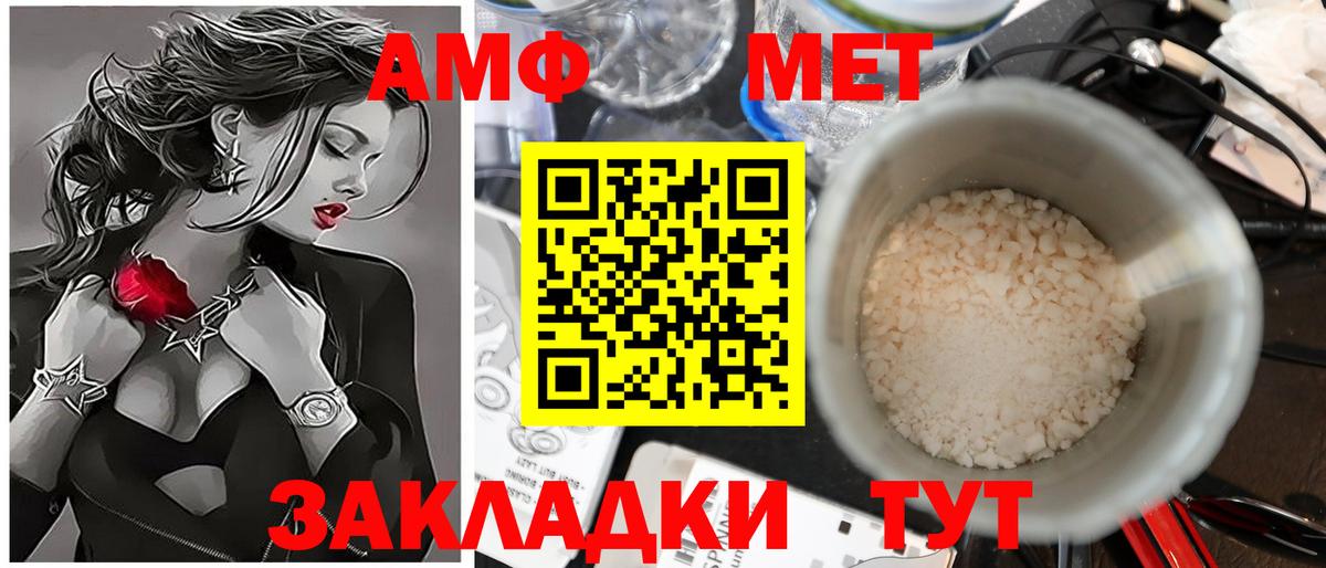Метамфетамин  МЕТАМФЕТАМИН кристалл  Вход с VPN  Москва 