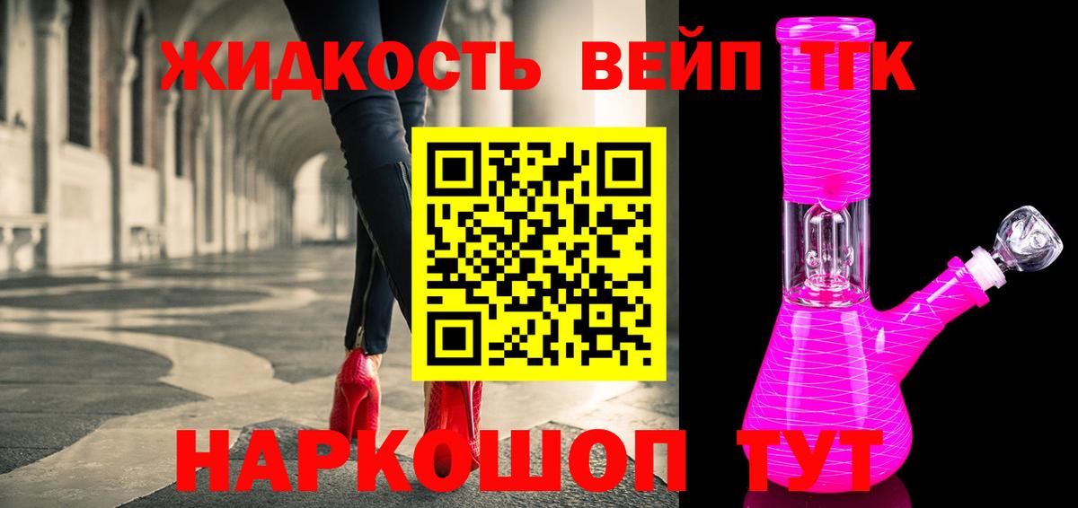 ТГК THC oil  Вход с VPN  Москва  ТГК концентрат 